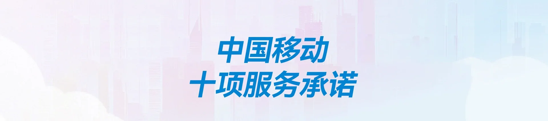 海盐县移动宽带
