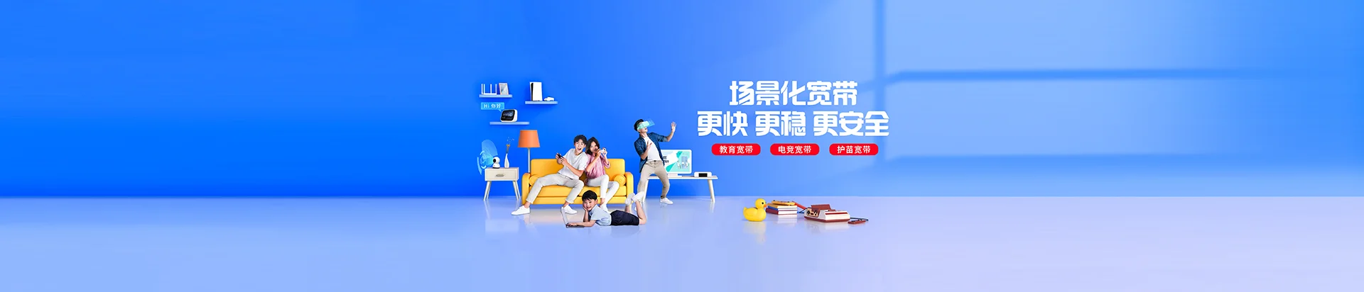海盐县移动宽带