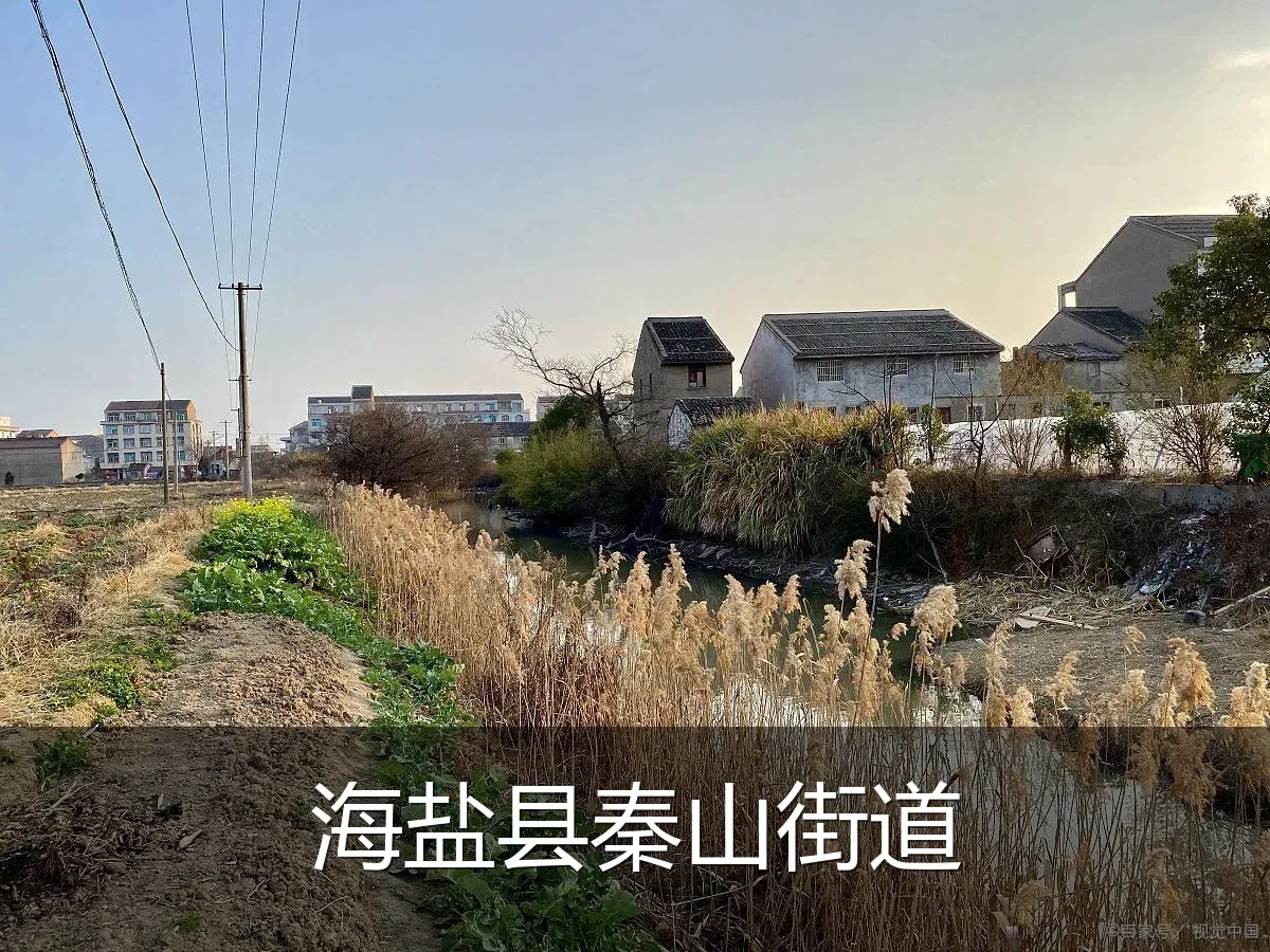 海盐县秦山街道